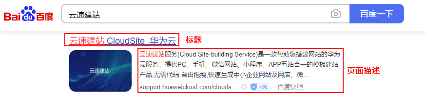 网站推广（SEO设置）