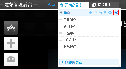 网站seo设置