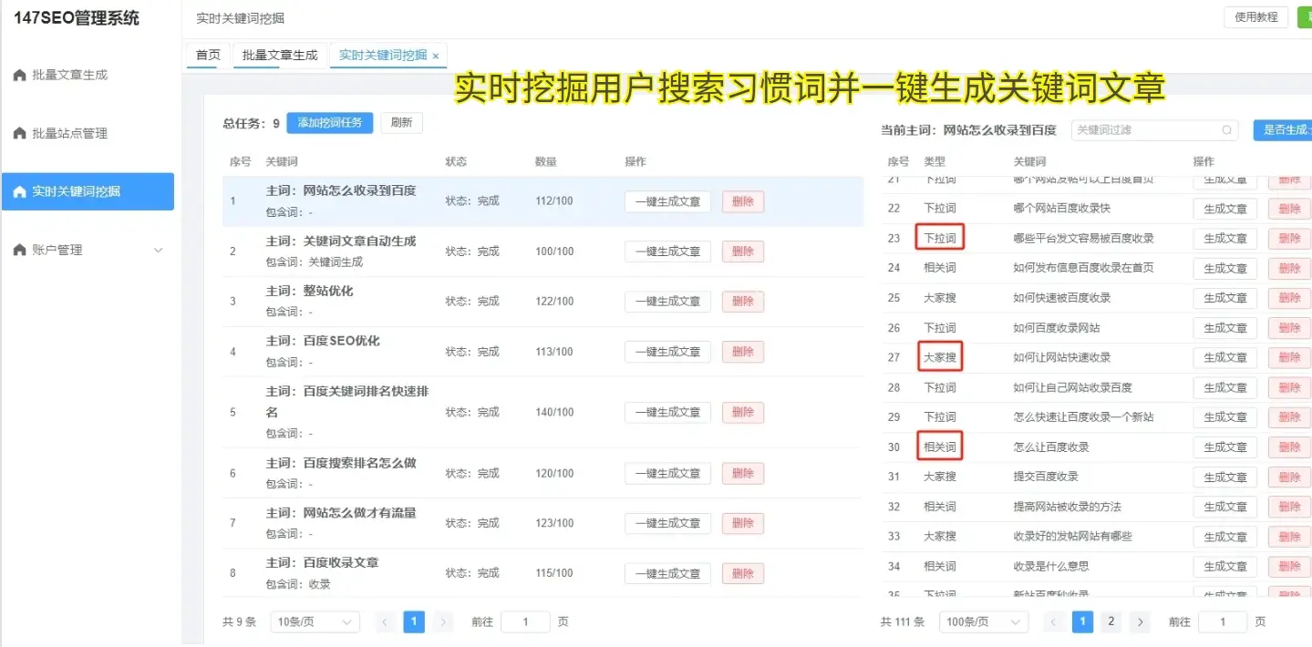 网站seo设置
