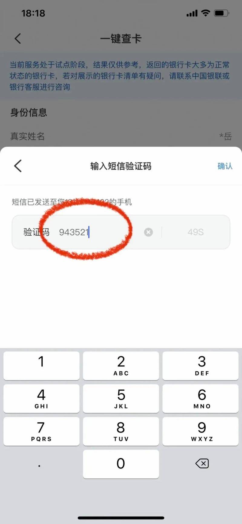 2. 在页面显示验证码