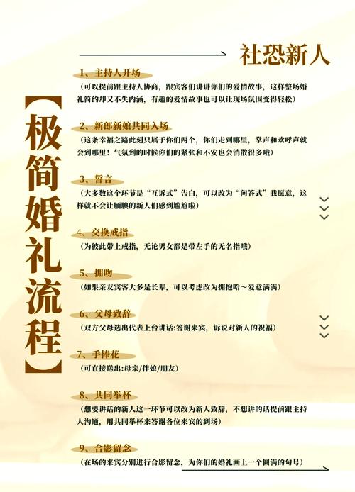 户外婚礼创意流程