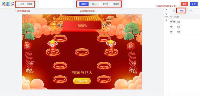 户外婚礼创意流程