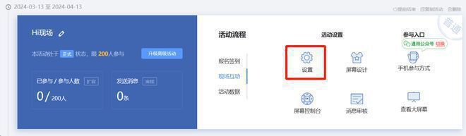 户外婚礼创意流程