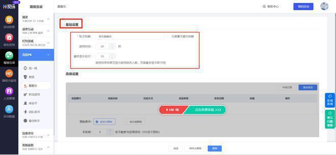 户外婚礼创意流程