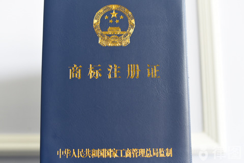 商标注册流程及费用是怎样的