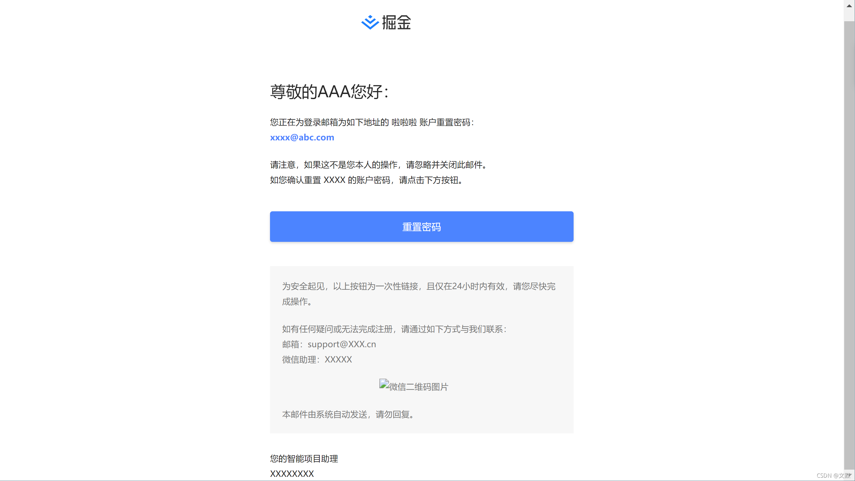 html邮件模板知乎