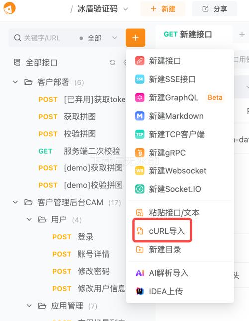 php curl扩展安装及使用