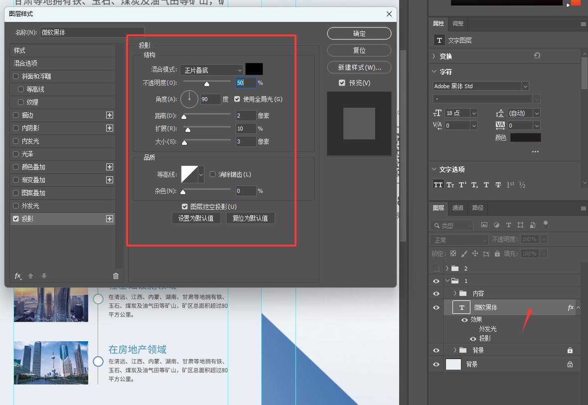 ps海报字体样式