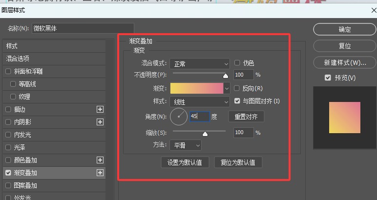 ps海报字体样式