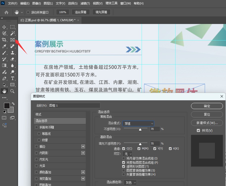 ps海报字体样式