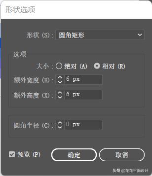 ps海报字体样式