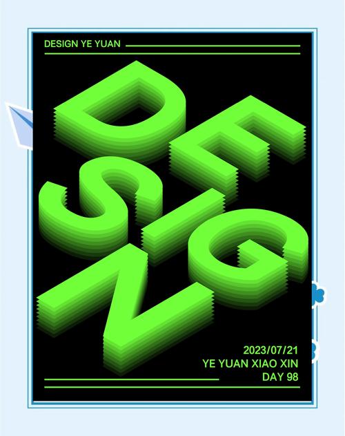ps海报字体样式