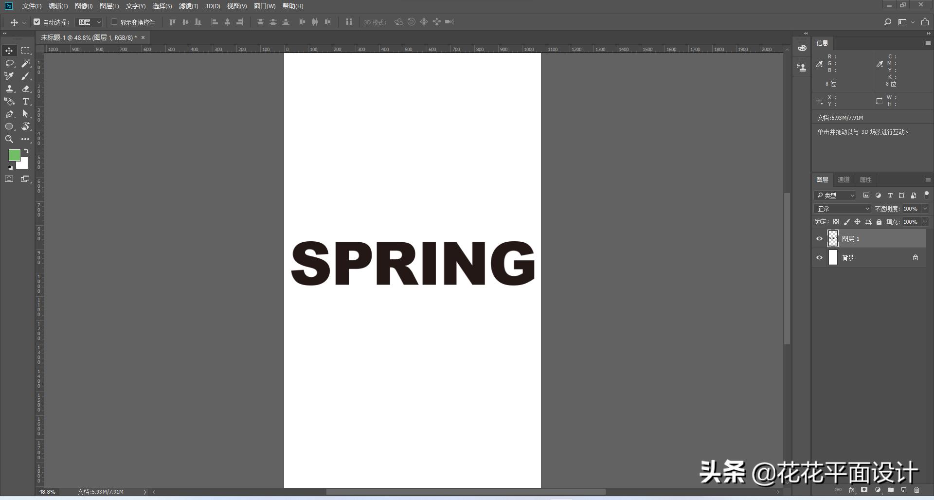 ps海报字体样式