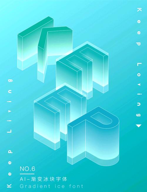 ps海报字体样式