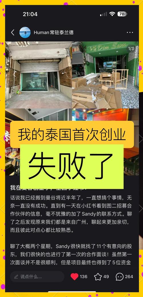 创业失败案例深度分析