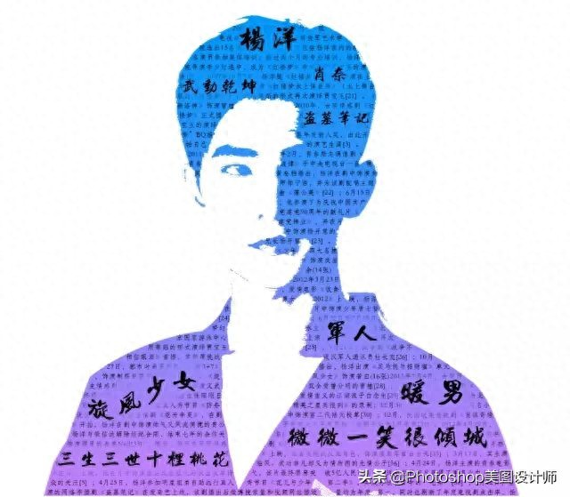 ps教程制作创意的明星宣发海报