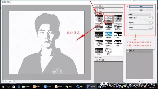 ps海报字体样式