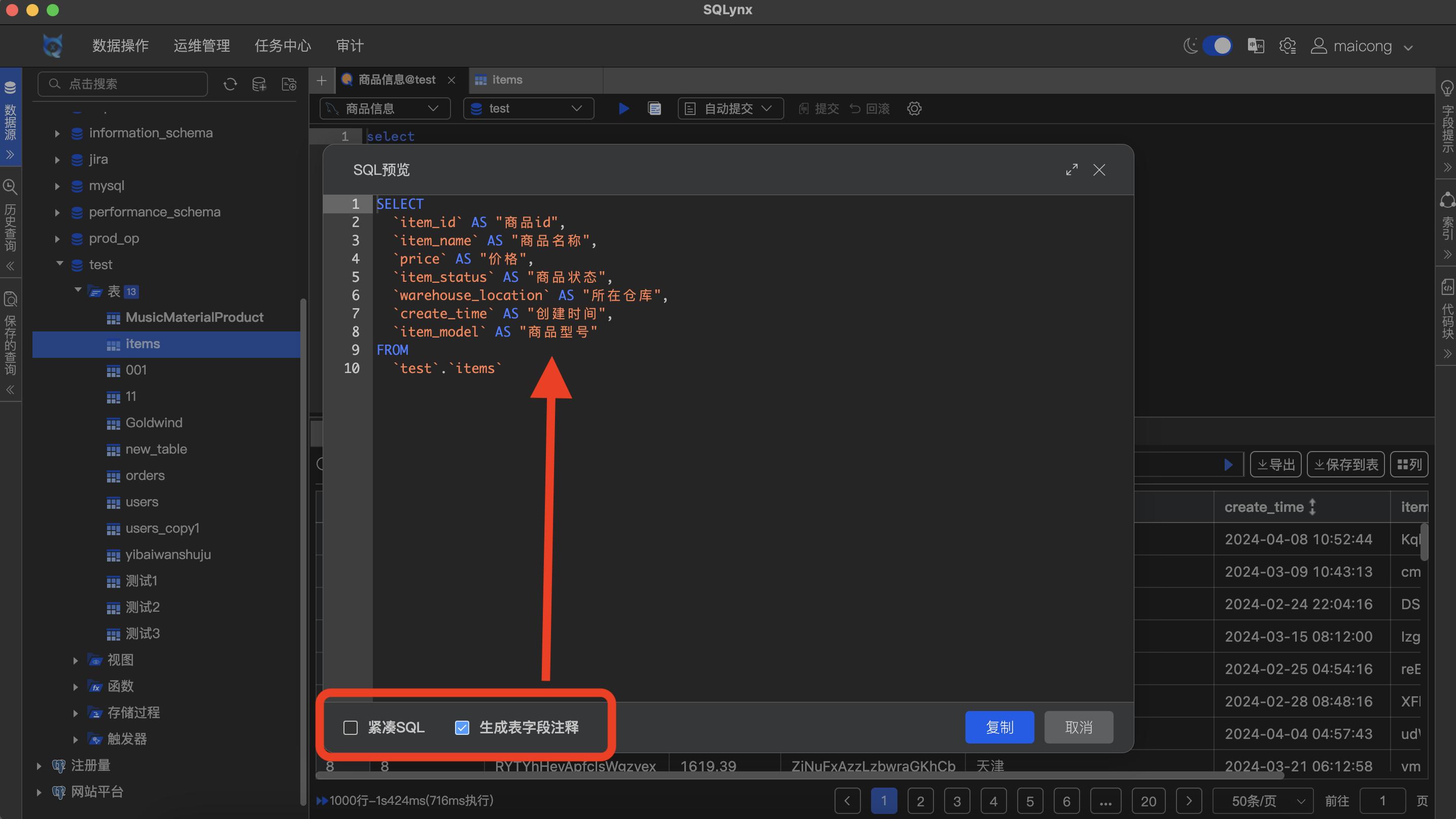 sql语句从入门到精通
