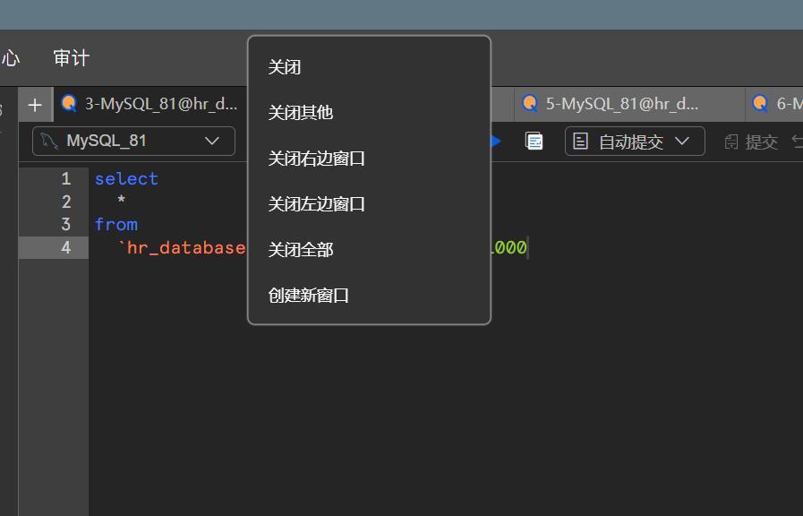sql语句从入门到精通