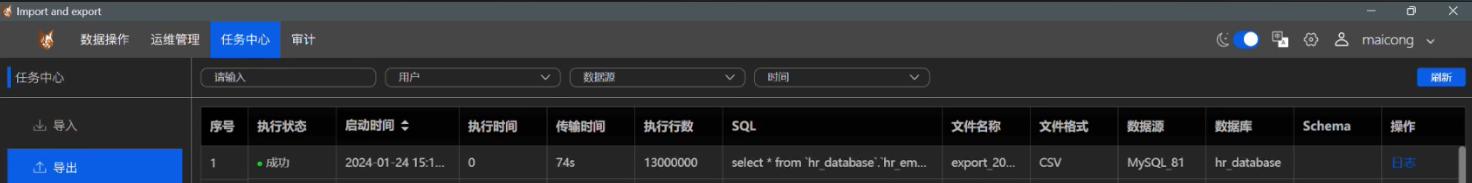 sql语句从入门到精通
