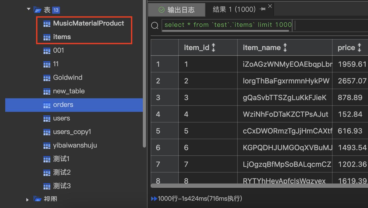 sql语句从入门到精通