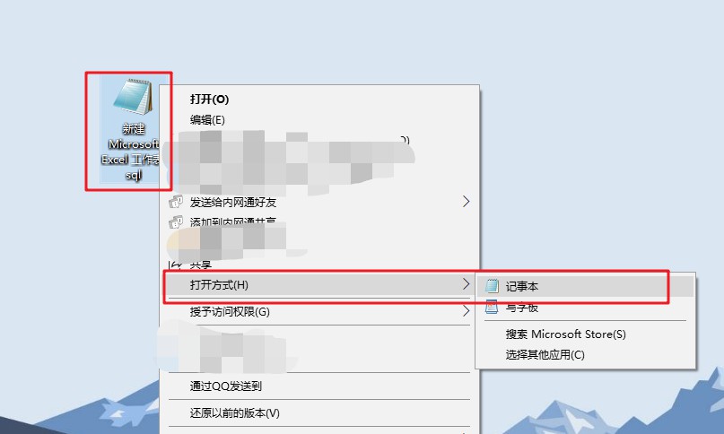 sql文件怎么打开工具