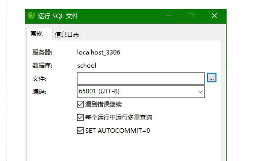 sql文件怎么打开工具
