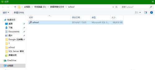 sql文件怎么打开工具