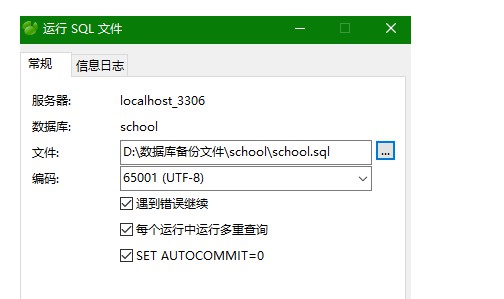 sql文件怎么打开工具