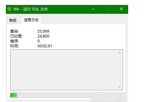 sql文件怎么打开工具