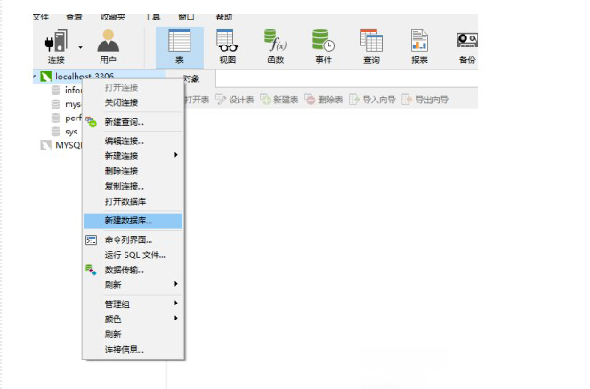 sql文件怎么打开工具