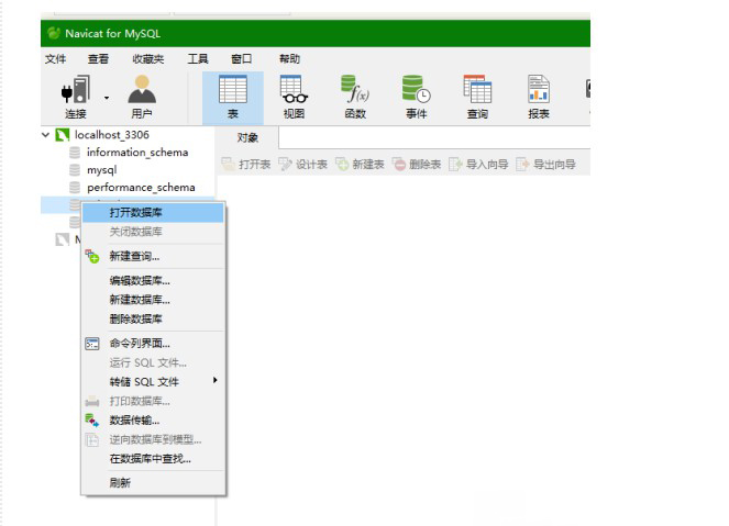 sql文件怎么打开工具