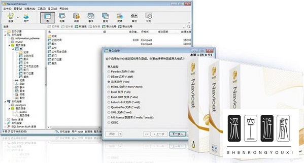 sql文件用什么软件打开？