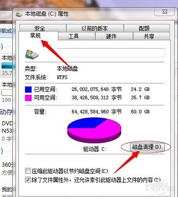 为什么开网页很慢怎么办