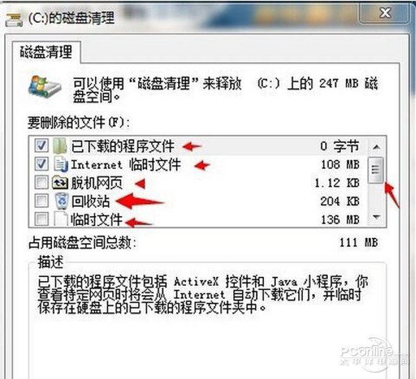 为什么开网页很慢怎么办