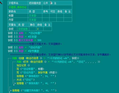 易语言操作数据库系列教程之EDB数据库教程