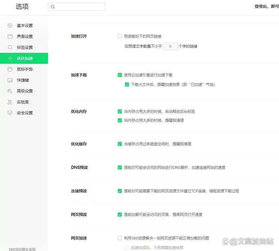 为什么开网页很慢怎么办