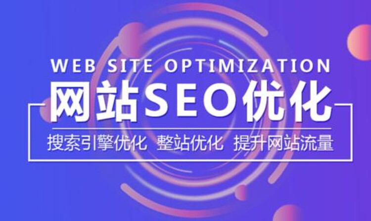 深圳seo服务商