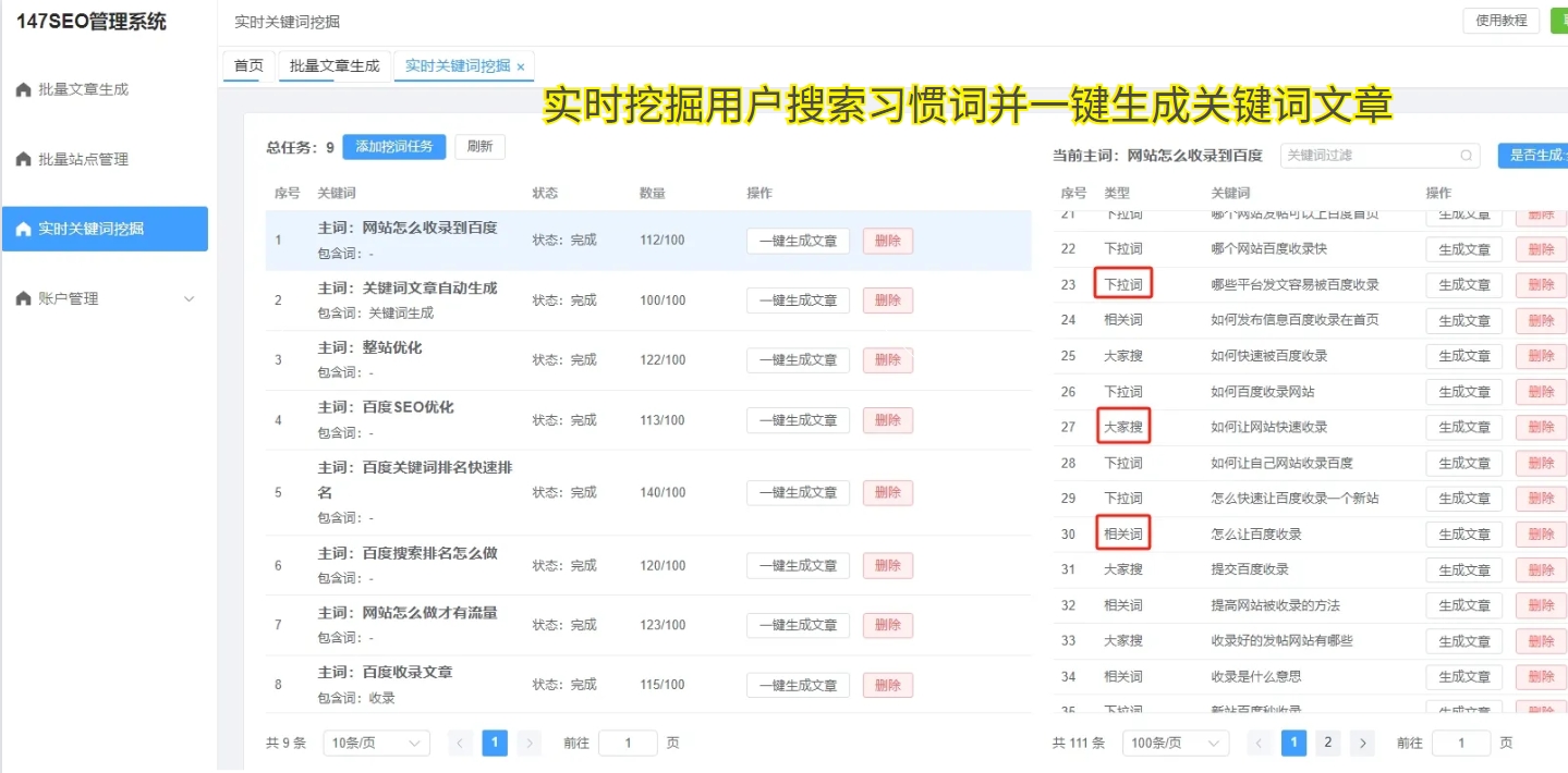 单页面网站如何优化SEO：提升网站排名的实用技巧