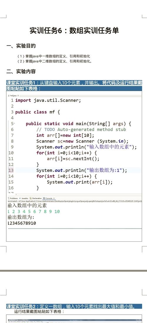 java 创建一个数组