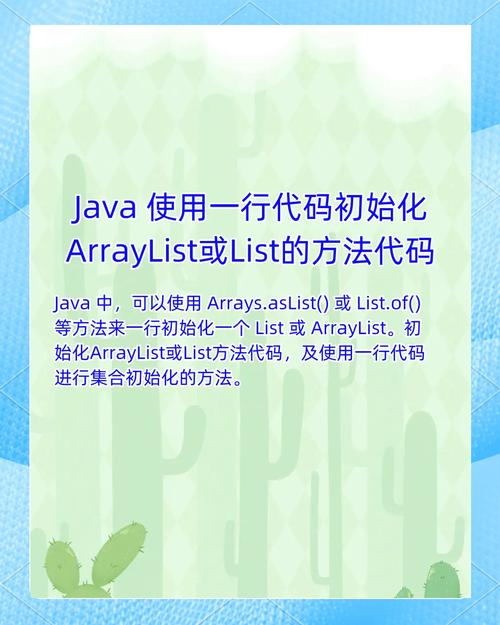 java 创建一个数组
