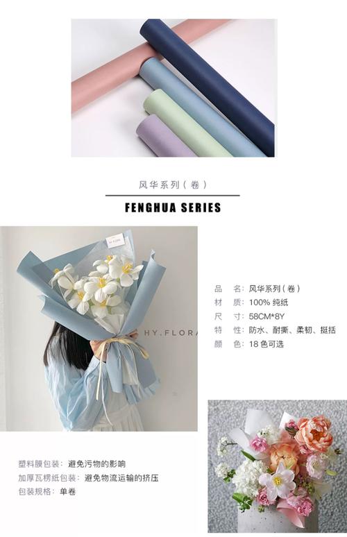 鲜花的包法及步骤图解