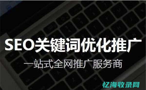 单页面seo优化