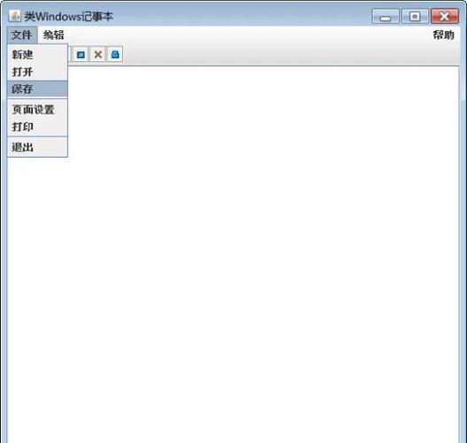 java记事本程序