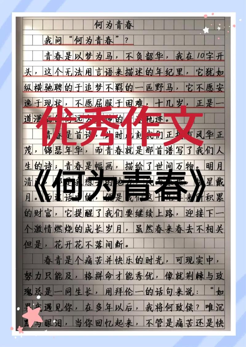 何以青春  何为青年（时代之问 青春作答）