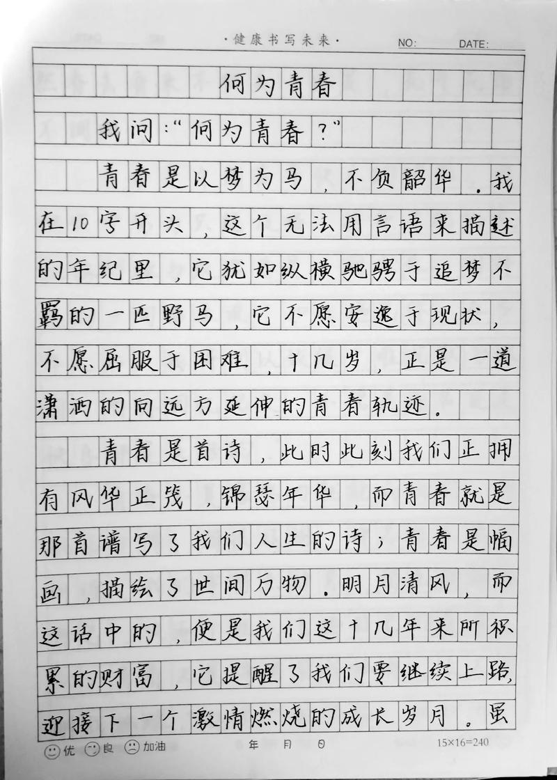 青年奋斗追中国梦