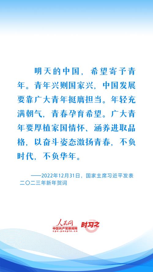 青年奋斗追中国梦