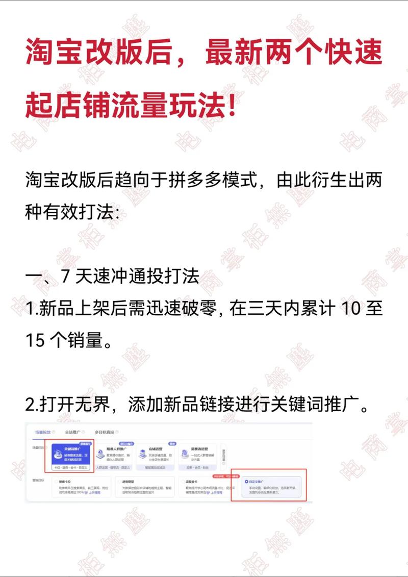 淘宝基础SEO优化技巧，兼顾流量和转化共通性！
