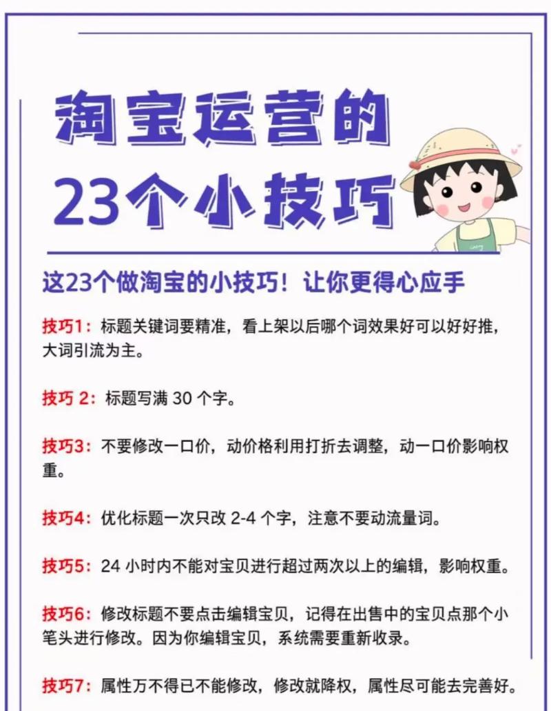 淘宝seo技巧博客