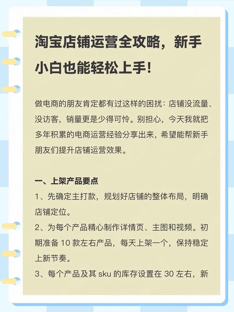 淘宝seo技巧博客